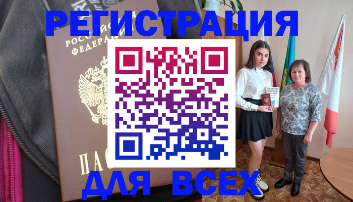временная регистрация для школы в Чехове