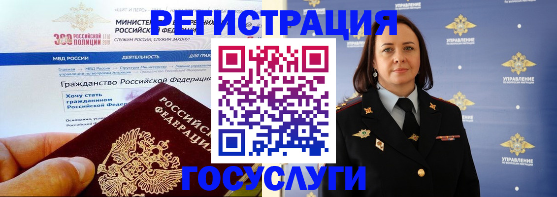 прописка для работы в Чехове