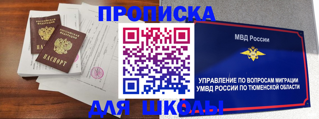временная регистрация в Чехове