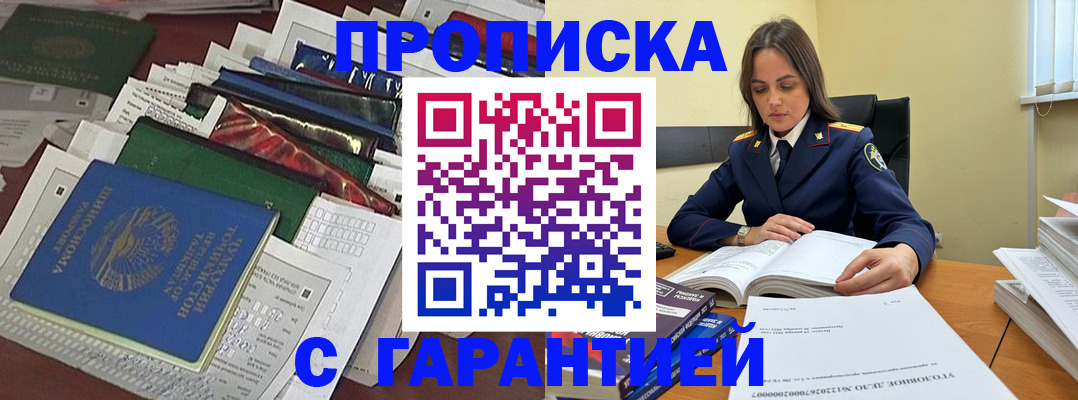 временная регистрация законно в Чехове